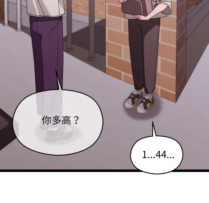 漫画《分身使我无限变强》第11话第6张图