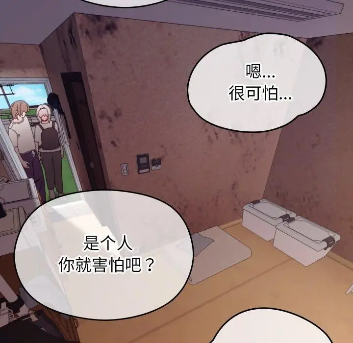 漫画《分身使我无限变强》第11话第60张图