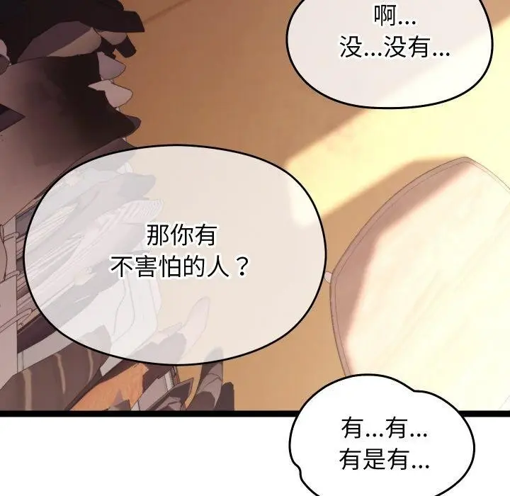 漫画《分身使我无限变强》第11话第61张图