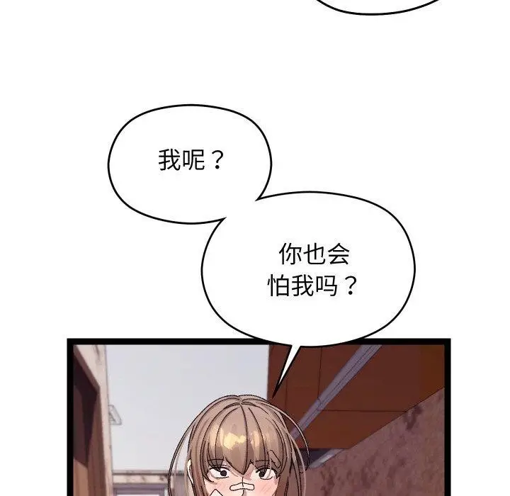 漫画《分身使我无限变强》第11话第62张图