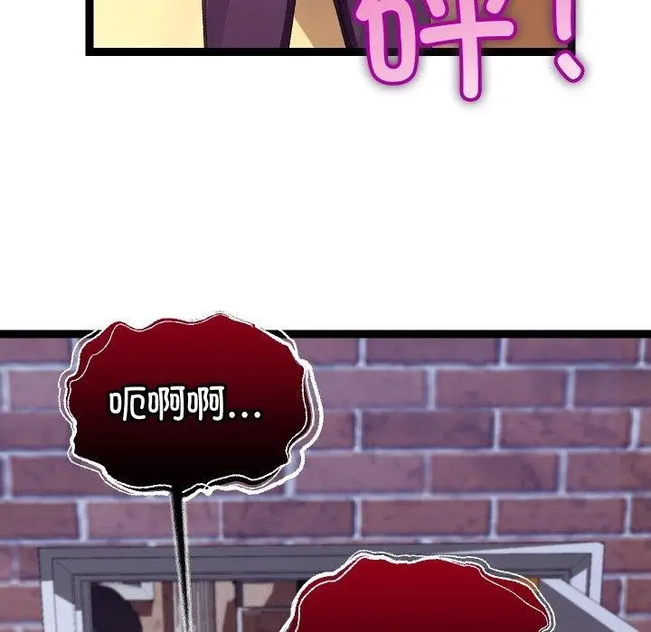 漫画《分身使我无限变强》第11话第64张图