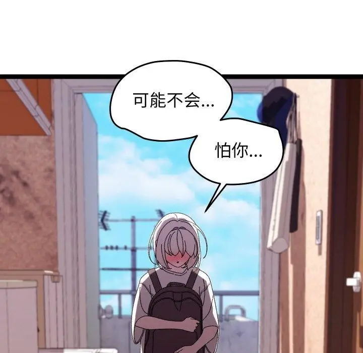 漫画《分身使我无限变强》第11话第67张图