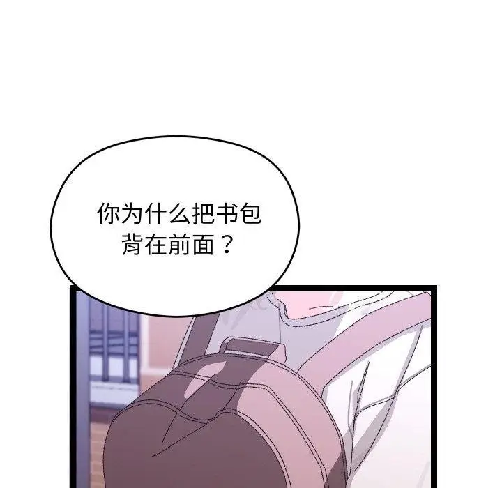 漫画《分身使我无限变强》第11话第7张图