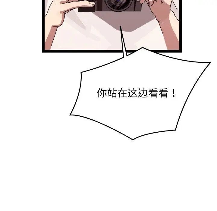 漫画《分身使我无限变强》第11话第71张图