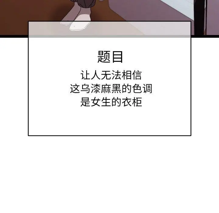 漫画《分身使我无限变强》第11话第74张图