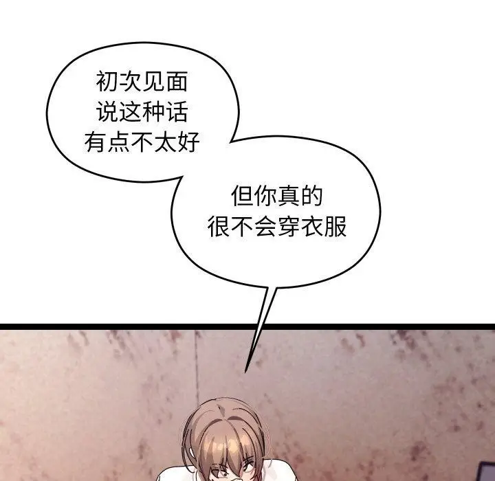 漫画《分身使我无限变强》第11话第75张图