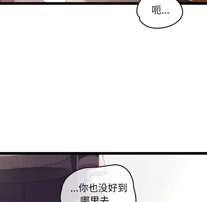 漫画《分身使我无限变强》第11话第77张图
