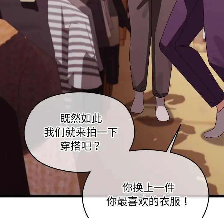 漫画《分身使我无限变强》第11话第79张图