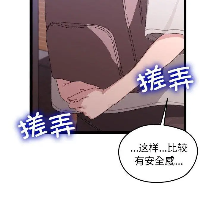 漫画《分身使我无限变强》第11话第8张图