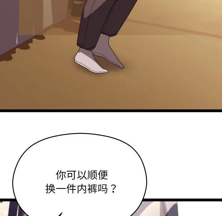 漫画《分身使我无限变强》第11话第82张图