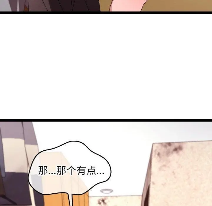 漫画《分身使我无限变强》第11话第85张图