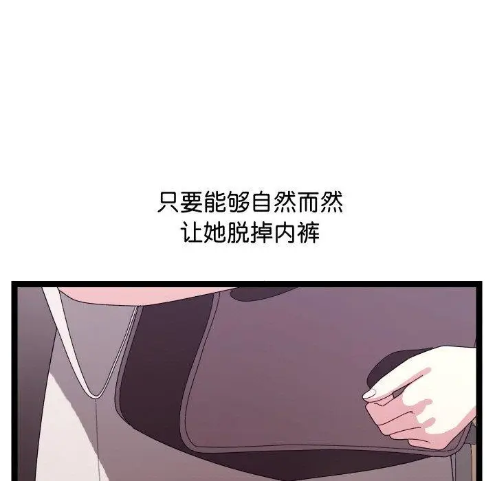 漫画《分身使我无限变强》第11话第88张图