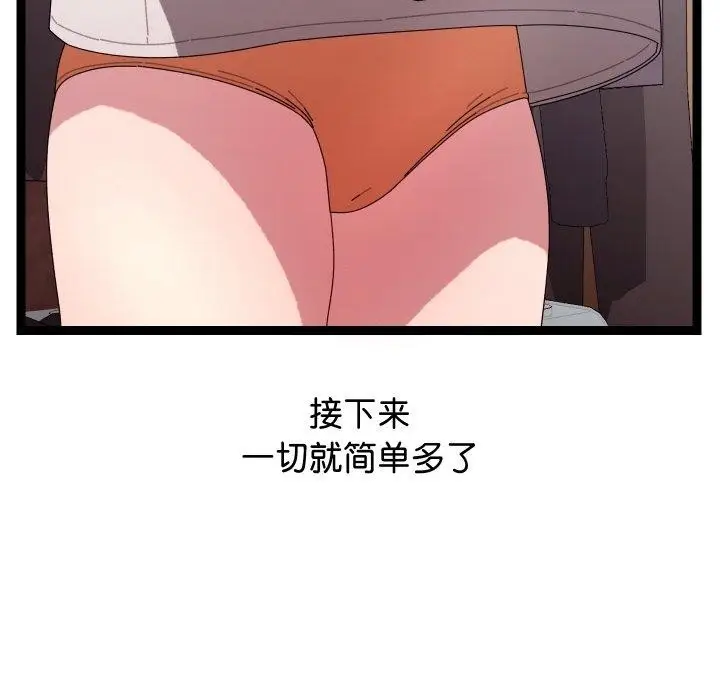 漫画《分身使我无限变强》第11话第89张图