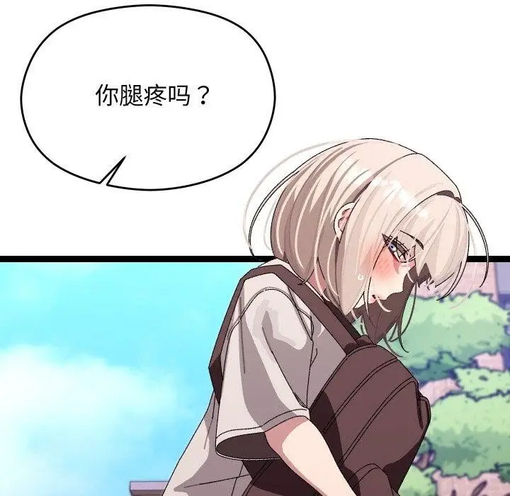 漫画《分身使我无限变强》第11话第9张图