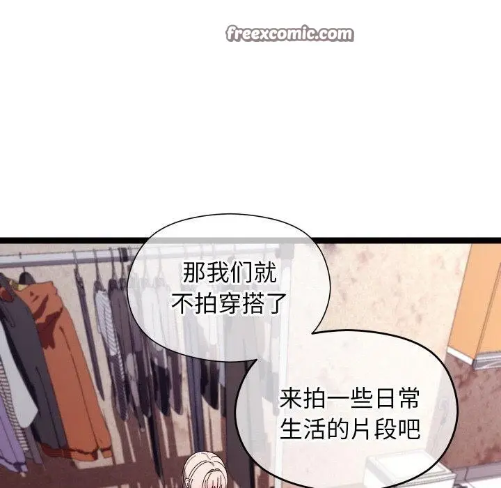 漫画《分身使我无限变强》第11话第90张图