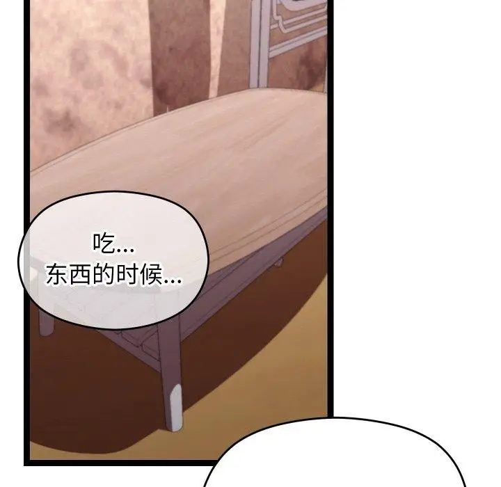 漫画《分身使我无限变强》第11话第93张图