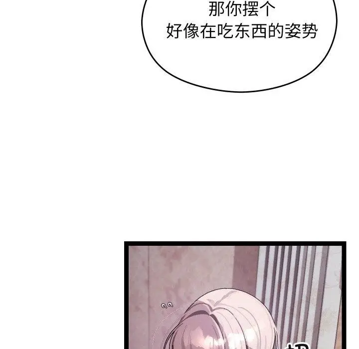 漫画《分身使我无限变强》第11话第94张图