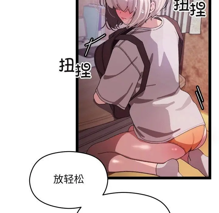 漫画《分身使我无限变强》第11话第95张图