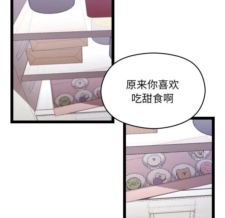 漫画《分身使我无限变强》第11话第97张图