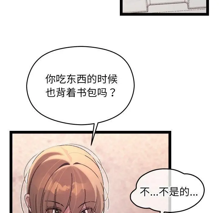 漫画《分身使我无限变强》第11话第98张图