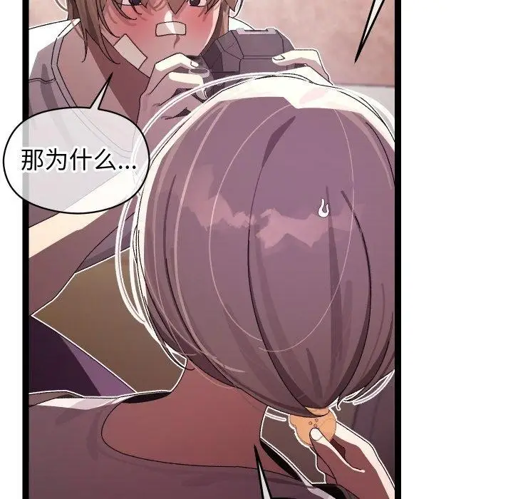 漫画《分身使我无限变强》第11话第99张图