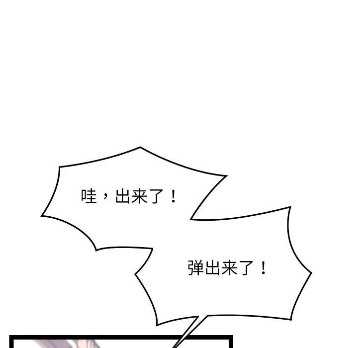 漫画《分身使我无限变强》第12话第106张图