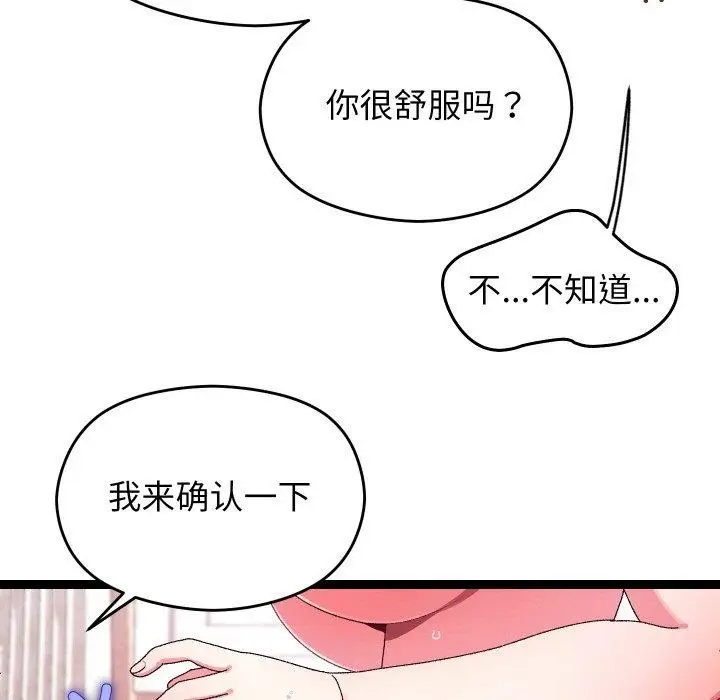 漫画《分身使我无限变强》第12话第109张图