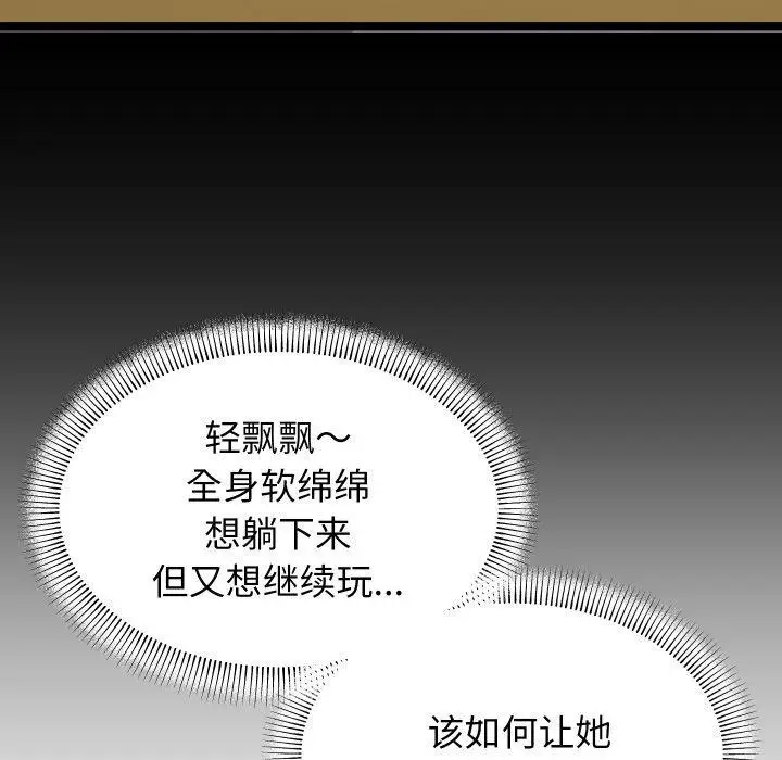 漫画《分身使我无限变强》第12话第11张图