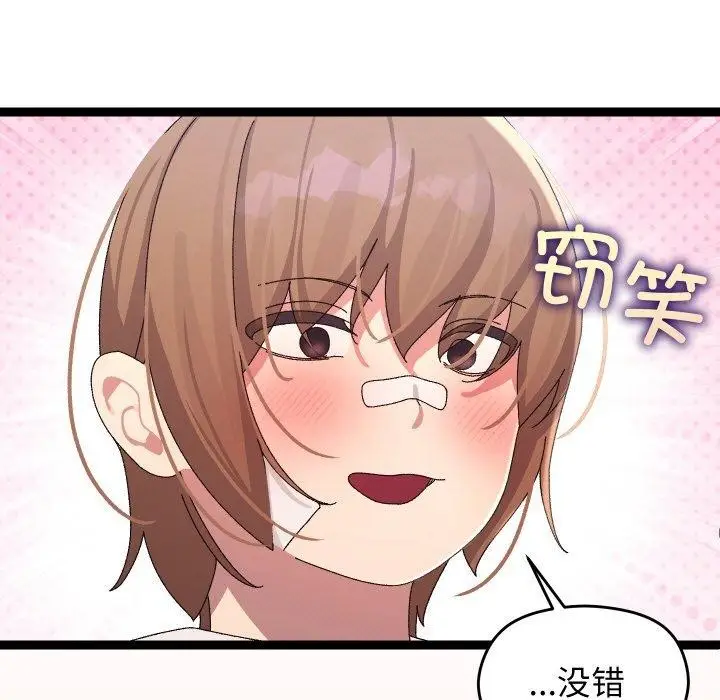 漫画《分身使我无限变强》第12话第111张图