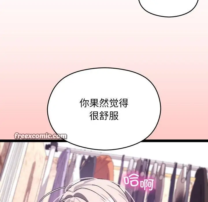 漫画《分身使我无限变强》第12话第112张图