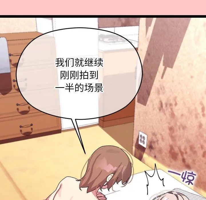 漫画《分身使我无限变强》第12话第116张图