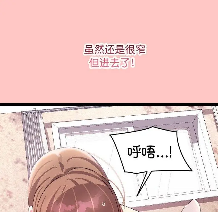 漫画《分身使我无限变强》第12话第122张图