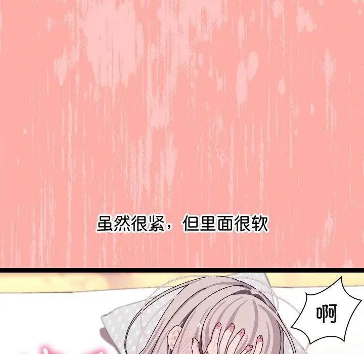 漫画《分身使我无限变强》第12话第129张图