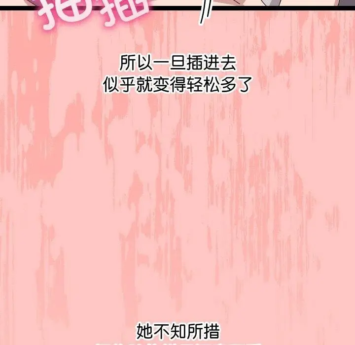 漫画《分身使我无限变强》第12话第131张图