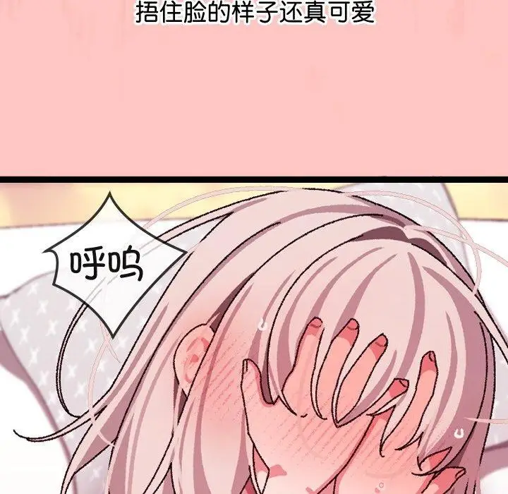 漫画《分身使我无限变强》第12话第132张图