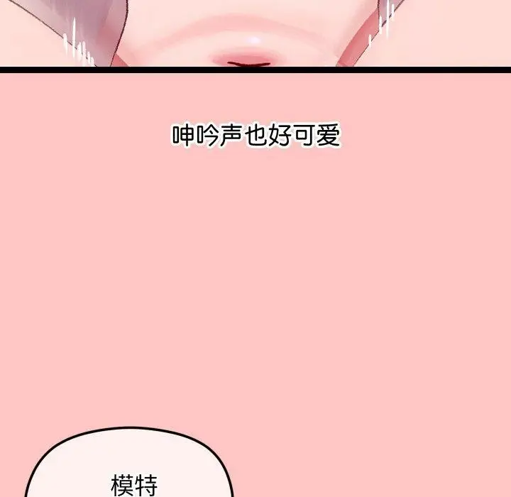 漫画《分身使我无限变强》第12话第134张图