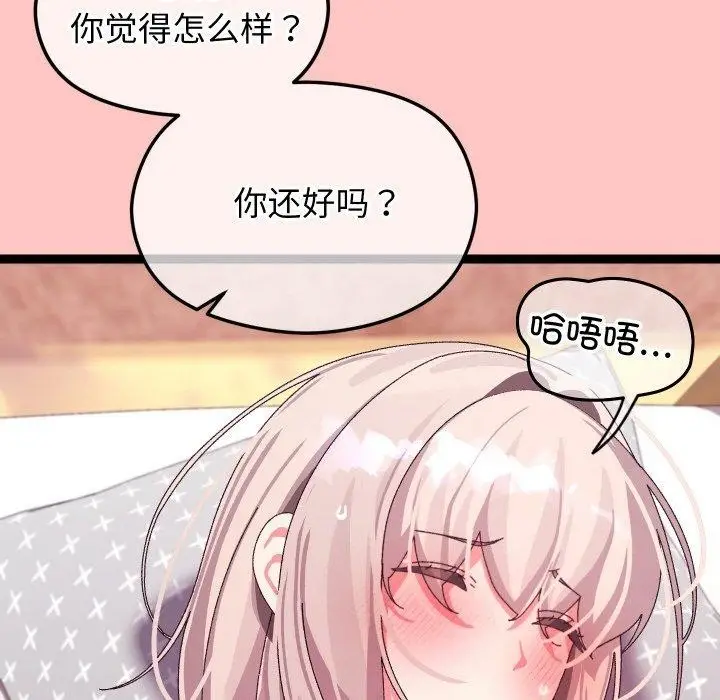 漫画《分身使我无限变强》第12话第135张图
