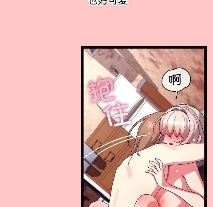 漫画《分身使我无限变强》第12话第139张图