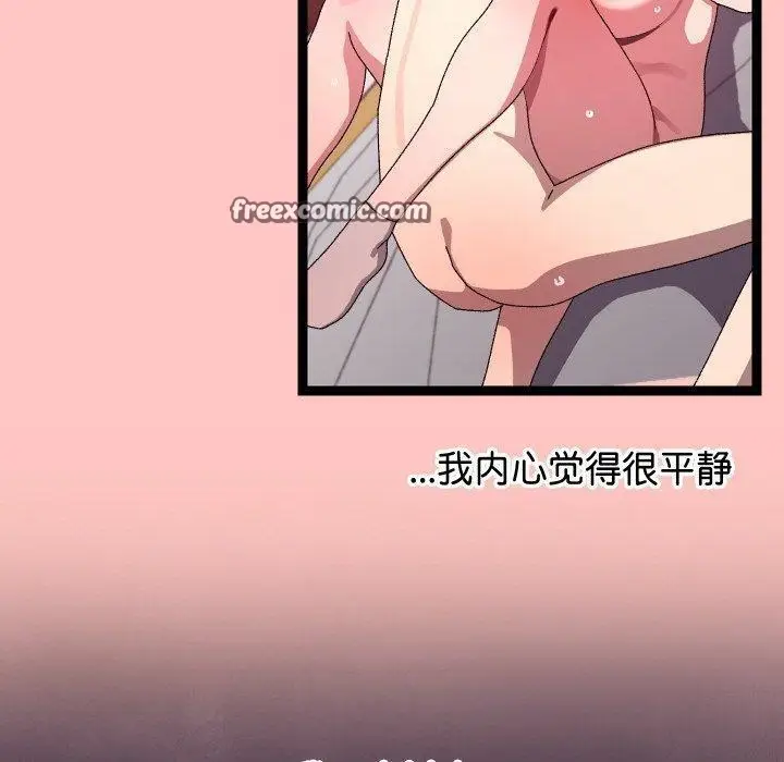 漫画《分身使我无限变强》第12话第140张图