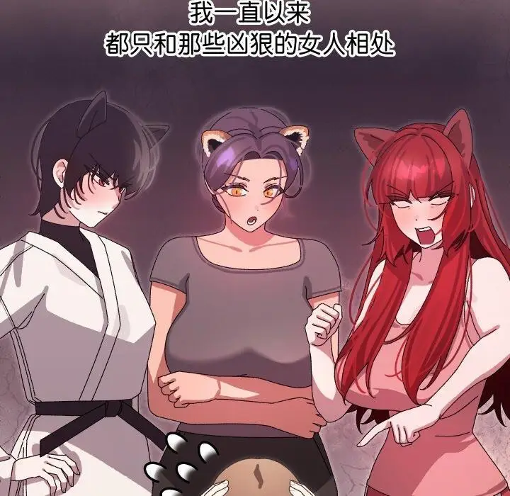 漫画《分身使我无限变强》第12话第141张图