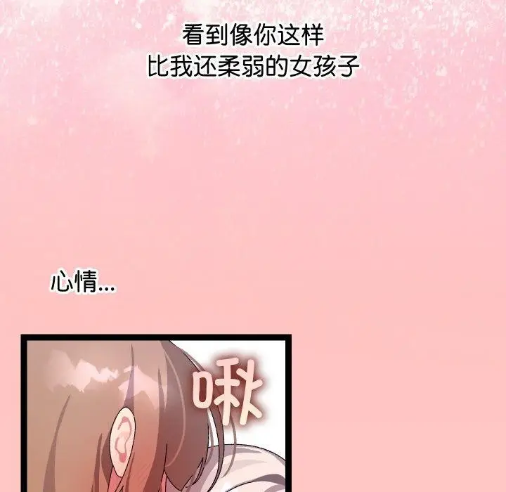 漫画《分身使我无限变强》第12话第143张图