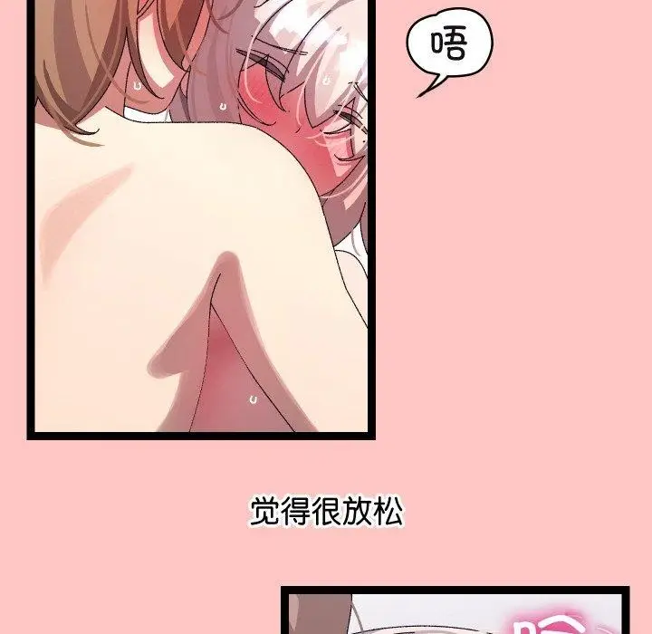 漫画《分身使我无限变强》第12话第144张图