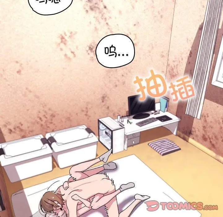 漫画《分身使我无限变强》第12话第147张图