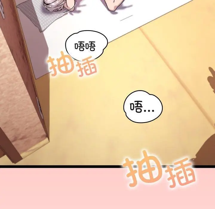 漫画《分身使我无限变强》第12话第148张图