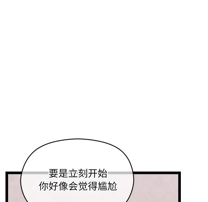 漫画《分身使我无限变强》第12话第16张图