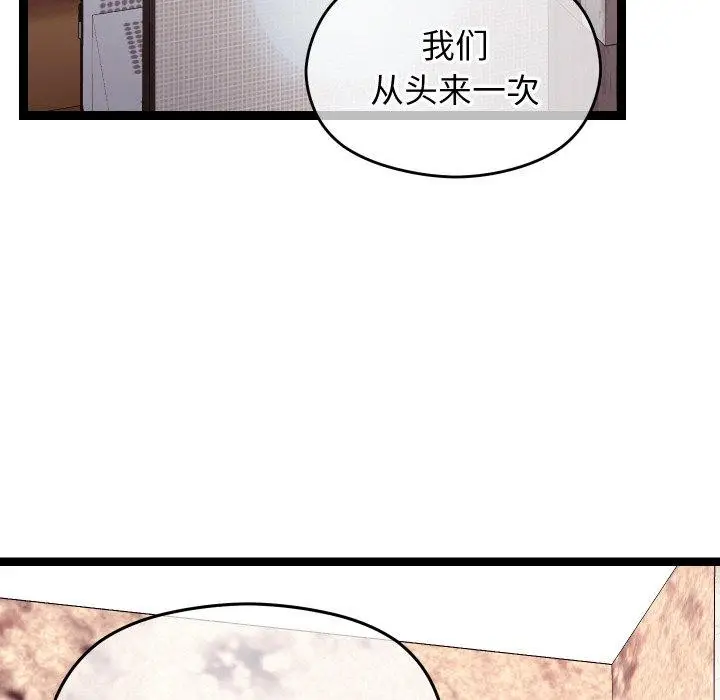 漫画《分身使我无限变强》第12话第18张图