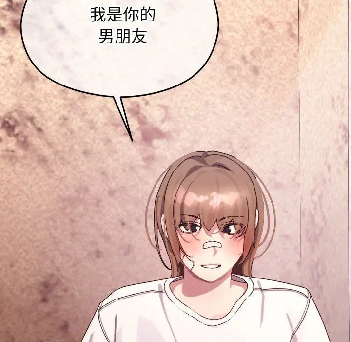 漫画《分身使我无限变强》第12话第19张图
