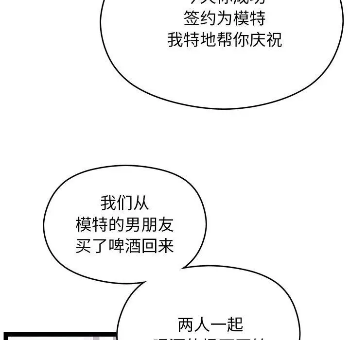 漫画《分身使我无限变强》第12话第21张图