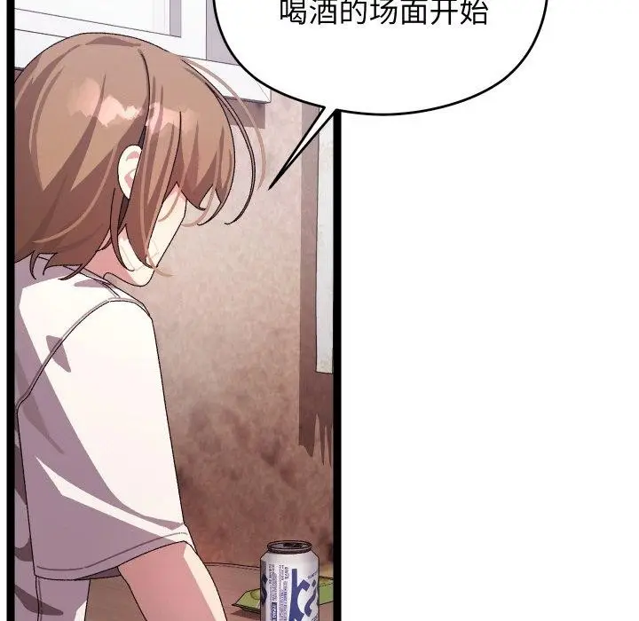 漫画《分身使我无限变强》第12话第22张图