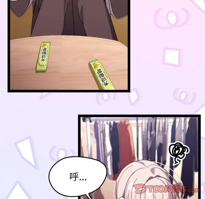 漫画《分身使我无限变强》第12话第27张图